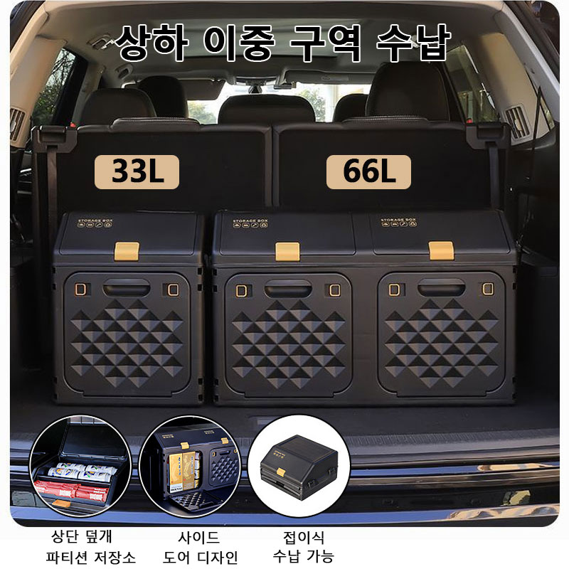 Outdoor Camping Storage Box - Geüpgradede schuine auto-kofferbak opbergbox met dubbele
